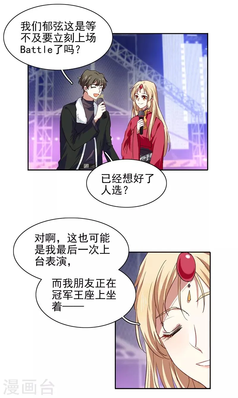 第238话 第22页