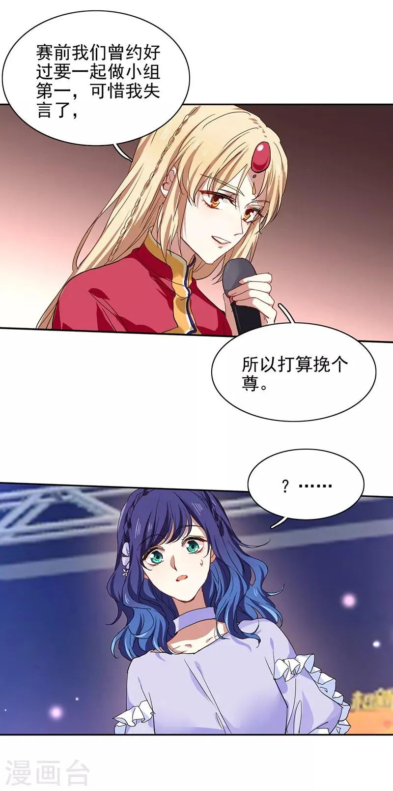 第238话 第23页