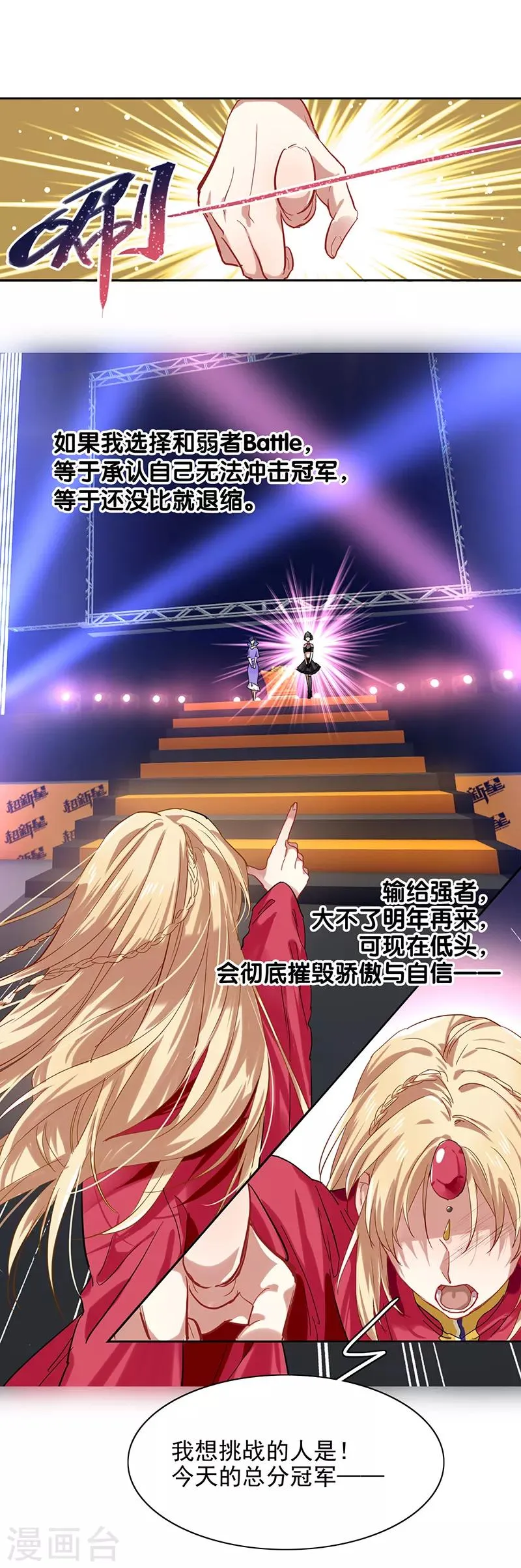第238话 第24页