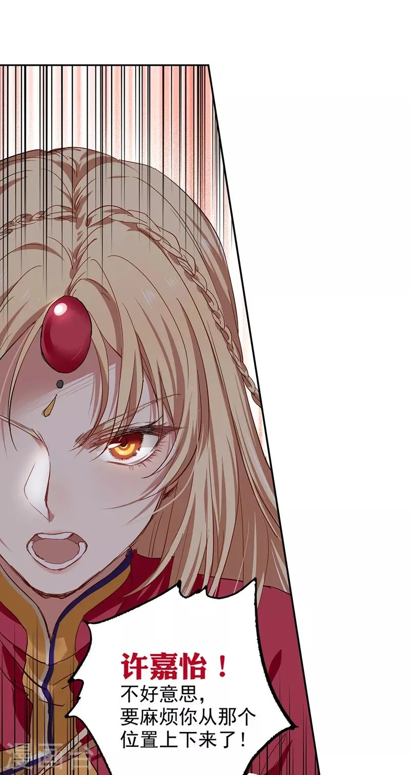 第238话 第25页