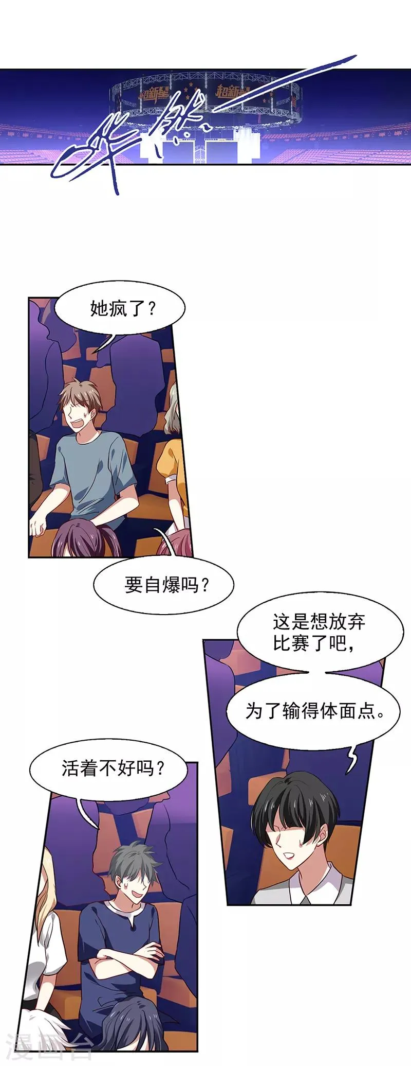 第239话 第3页
