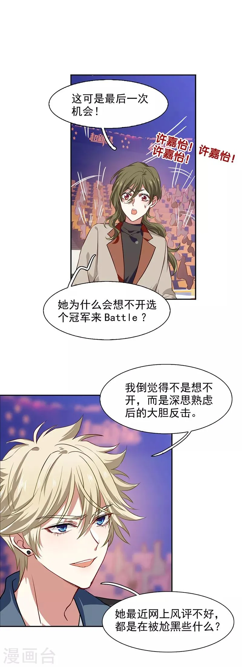 第239话 第4页