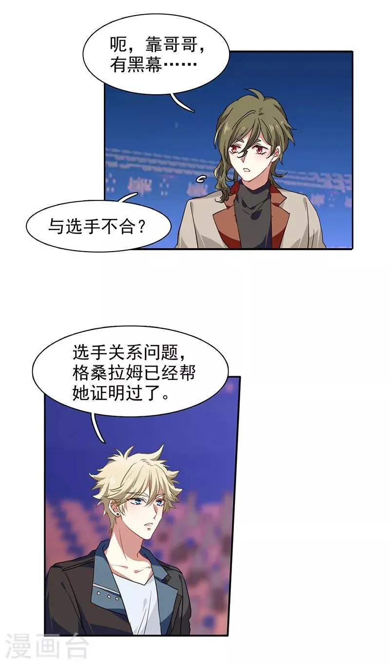 第239话 第5页