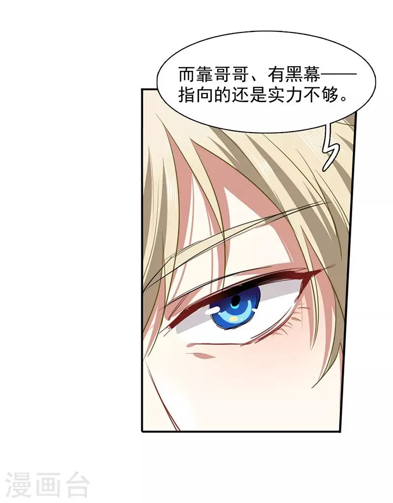 第239话 第6页