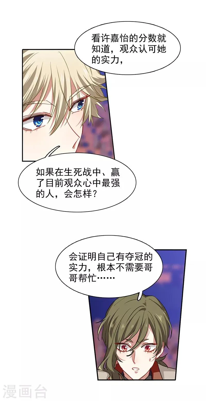 第239话 第8页