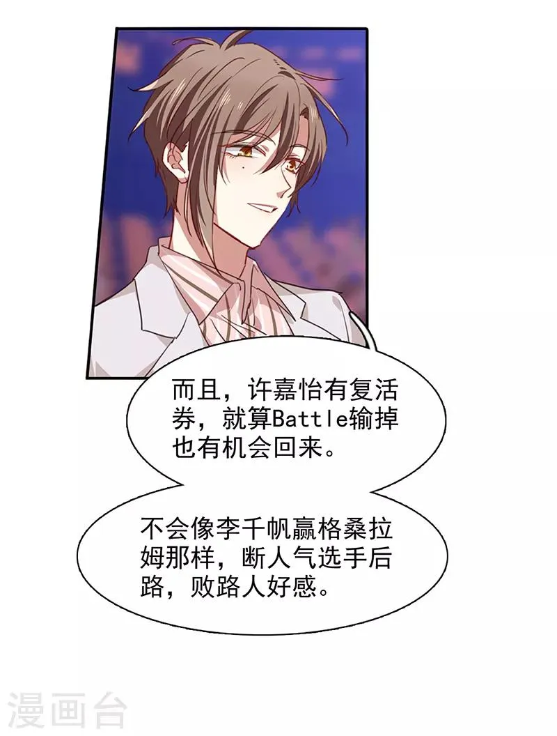 第239话 第9页