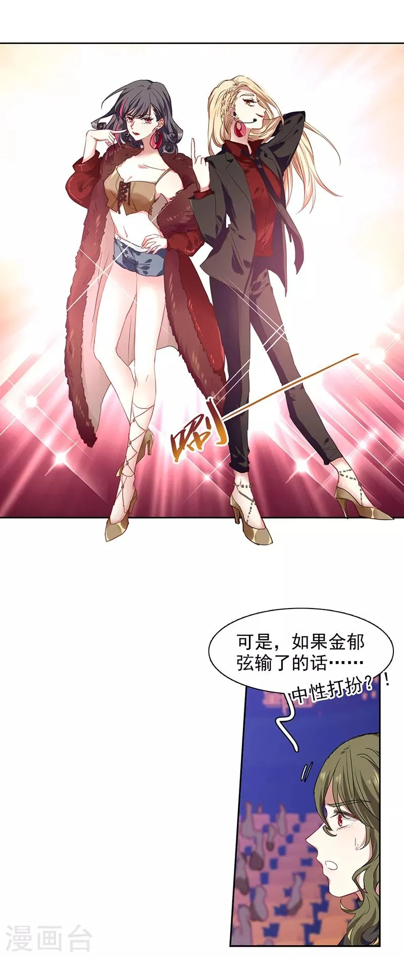 第239话 第10页