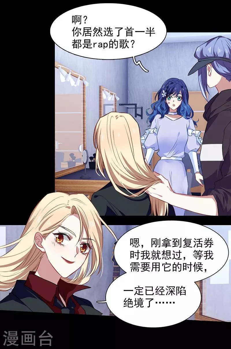 第239话 第17页
