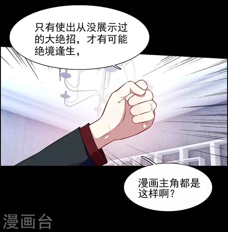 第239话 第18页