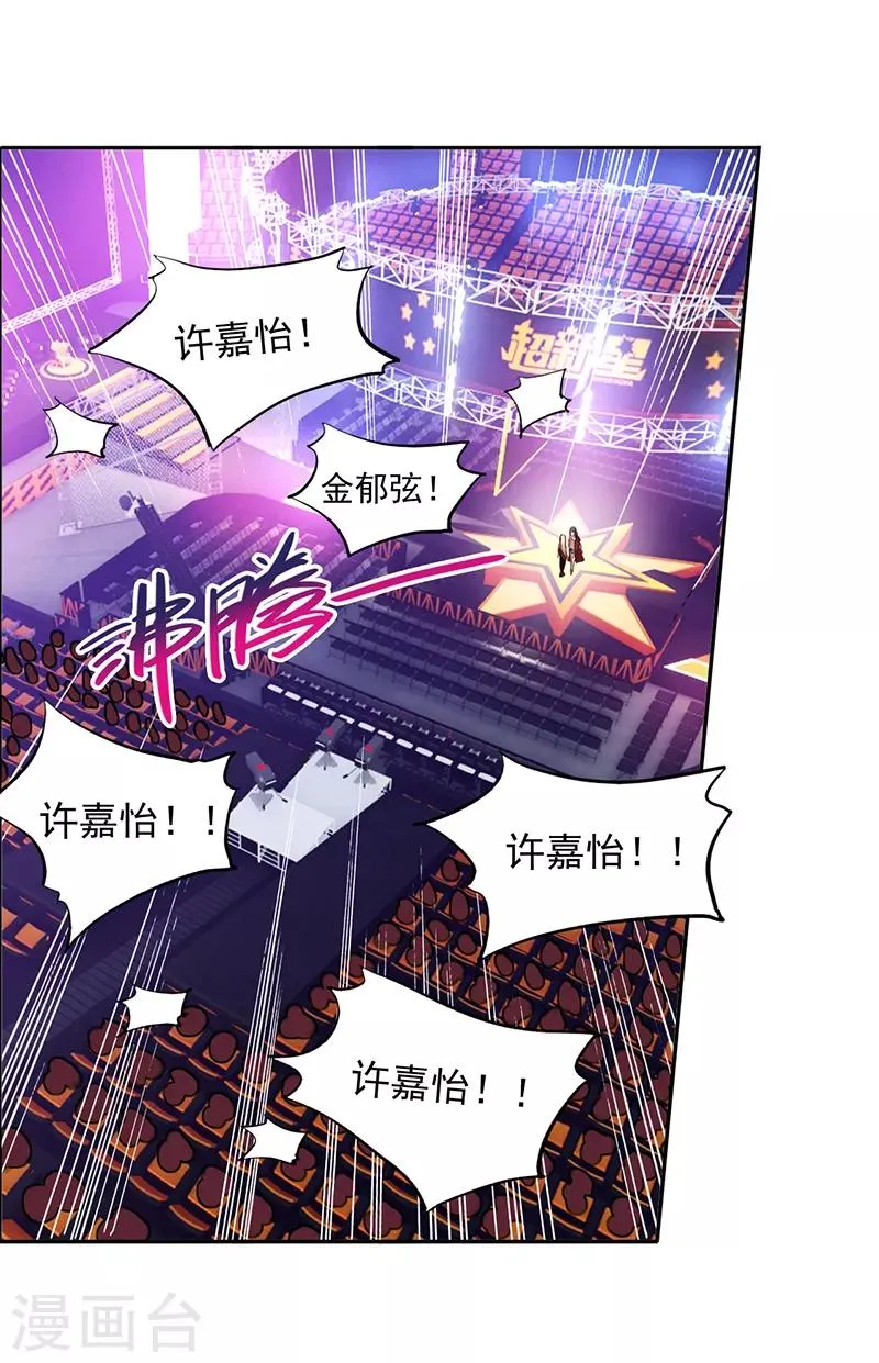 第240话 第3页