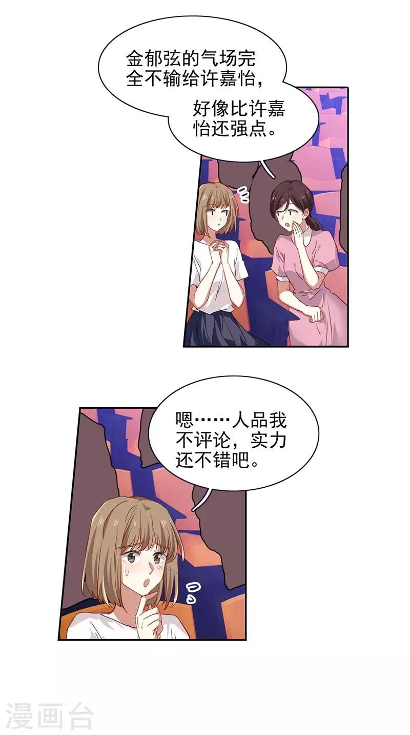 第240话 第4页