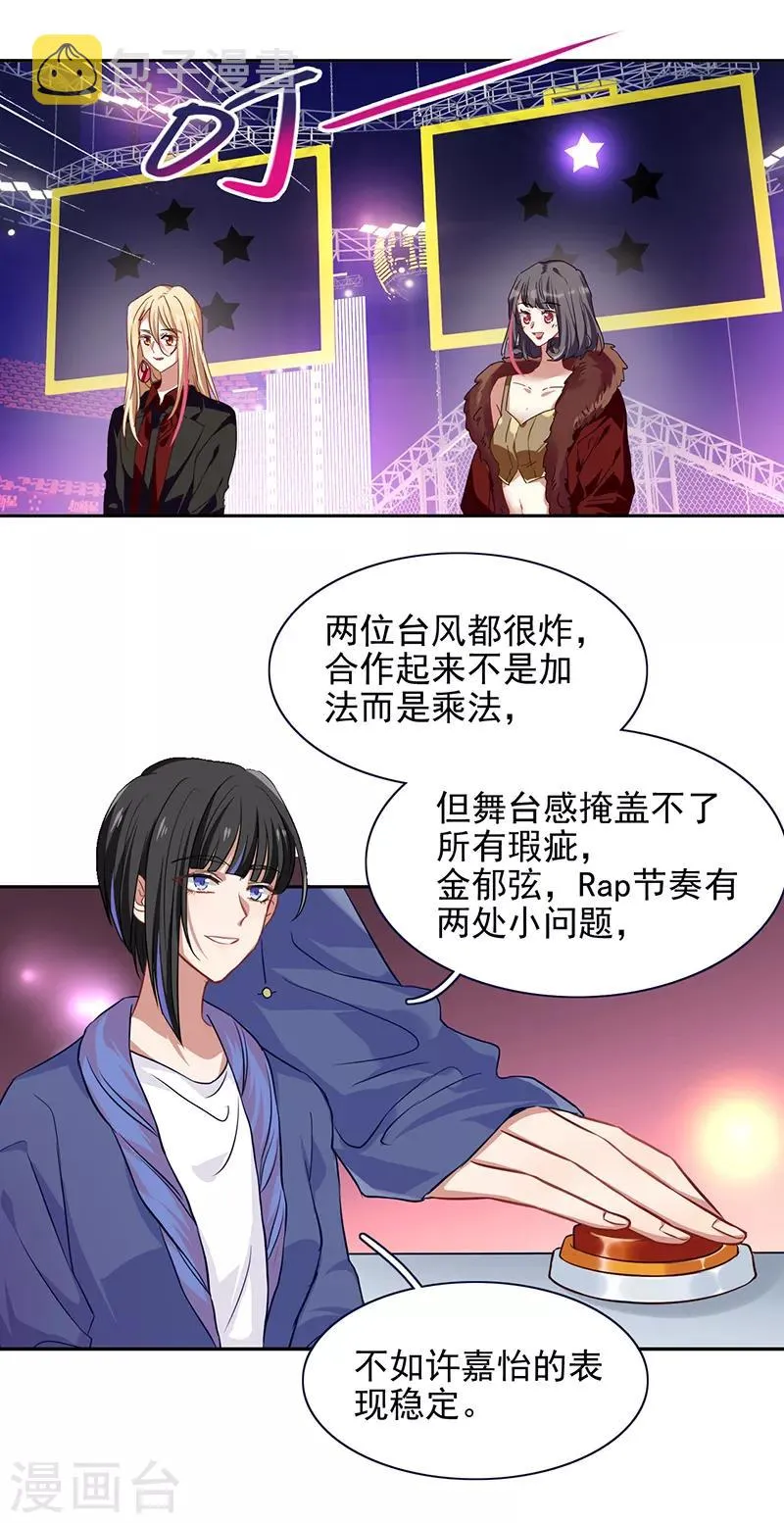第240话 第5页