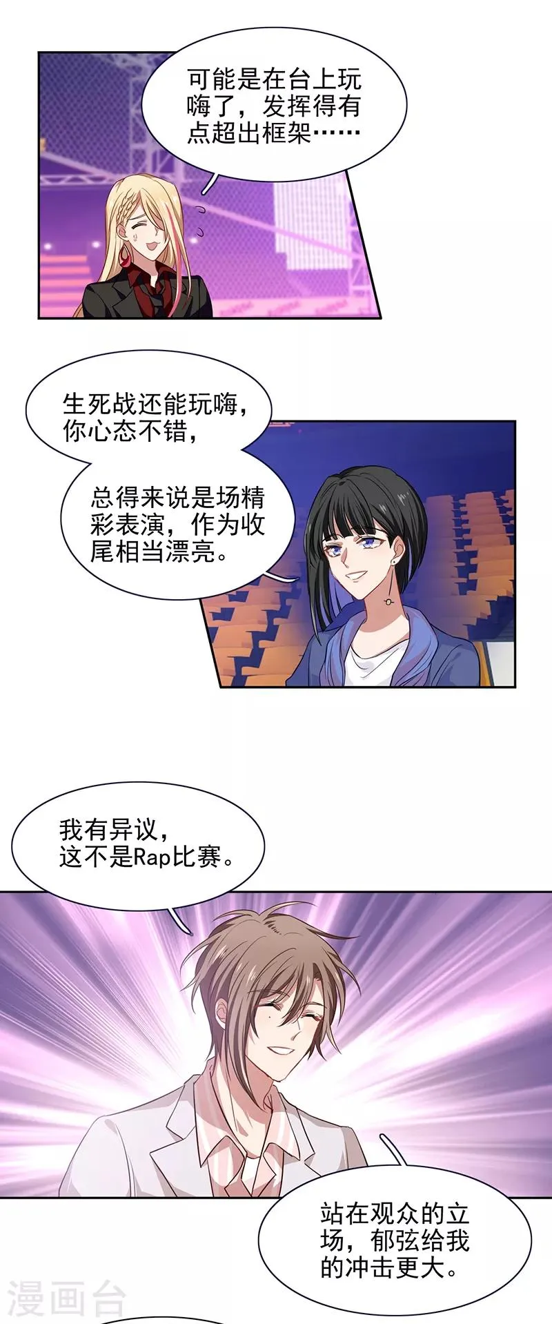 第240话 第6页