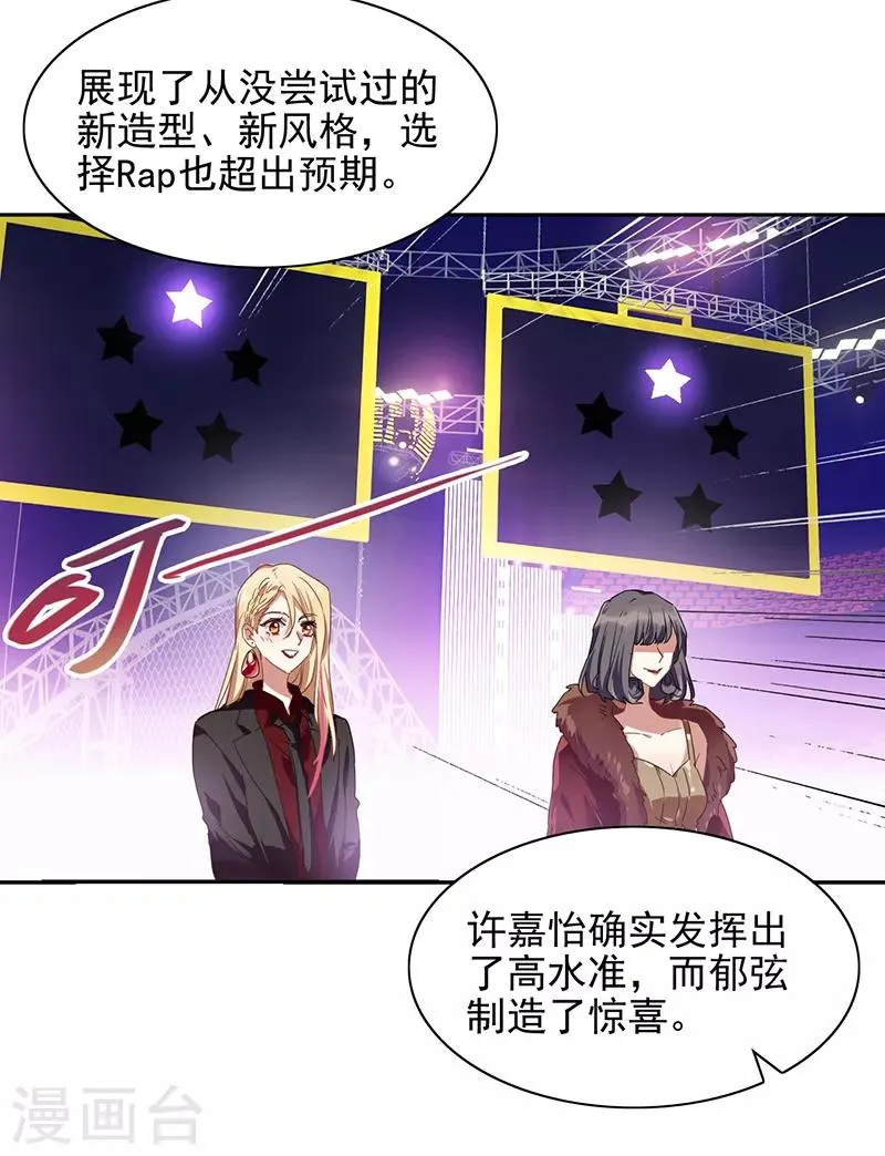第240话 第7页