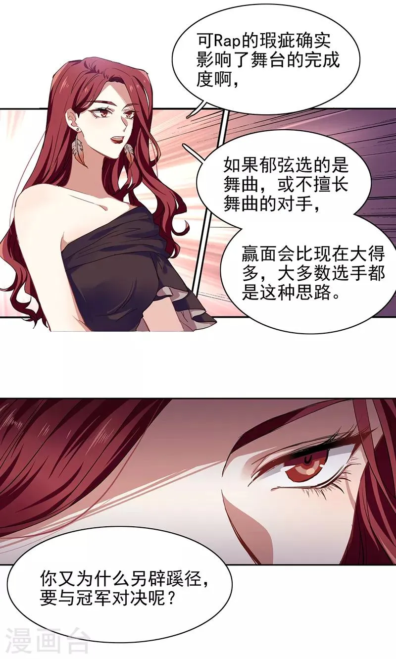 第240话 第8页