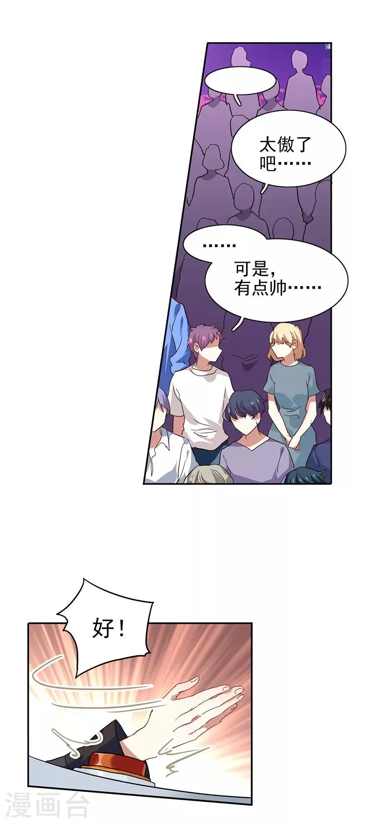 第240话 第10页