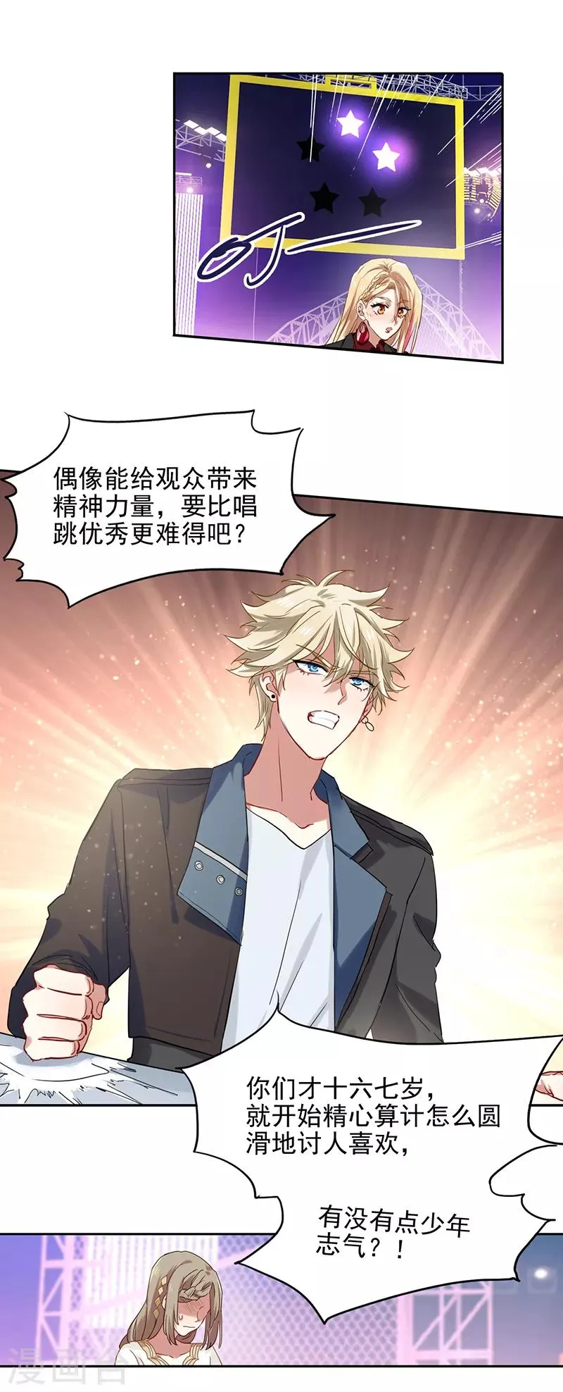 第240话 第11页