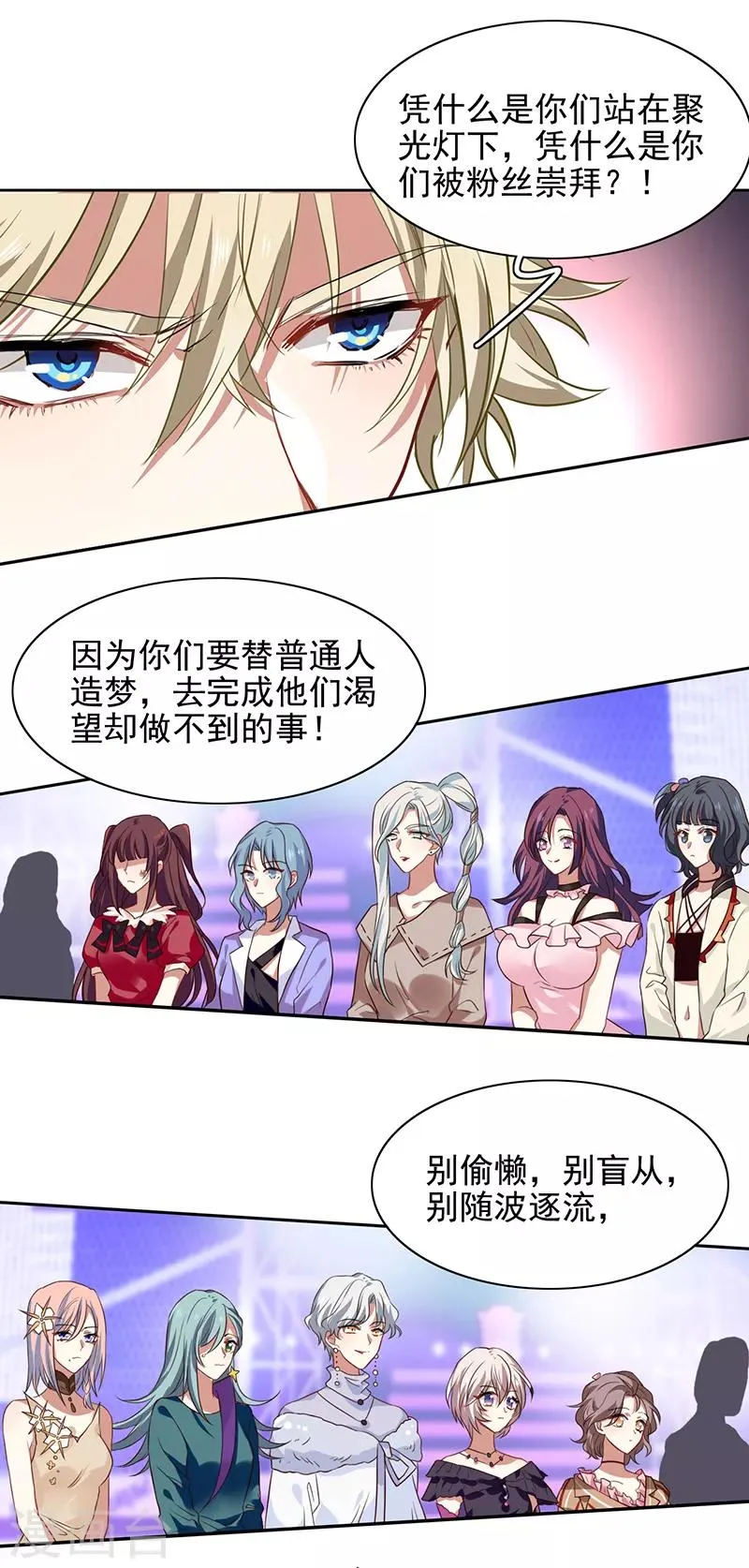 第240话 第14页