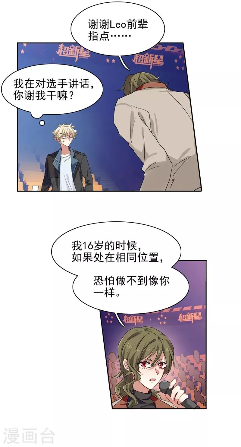 第240话 第16页