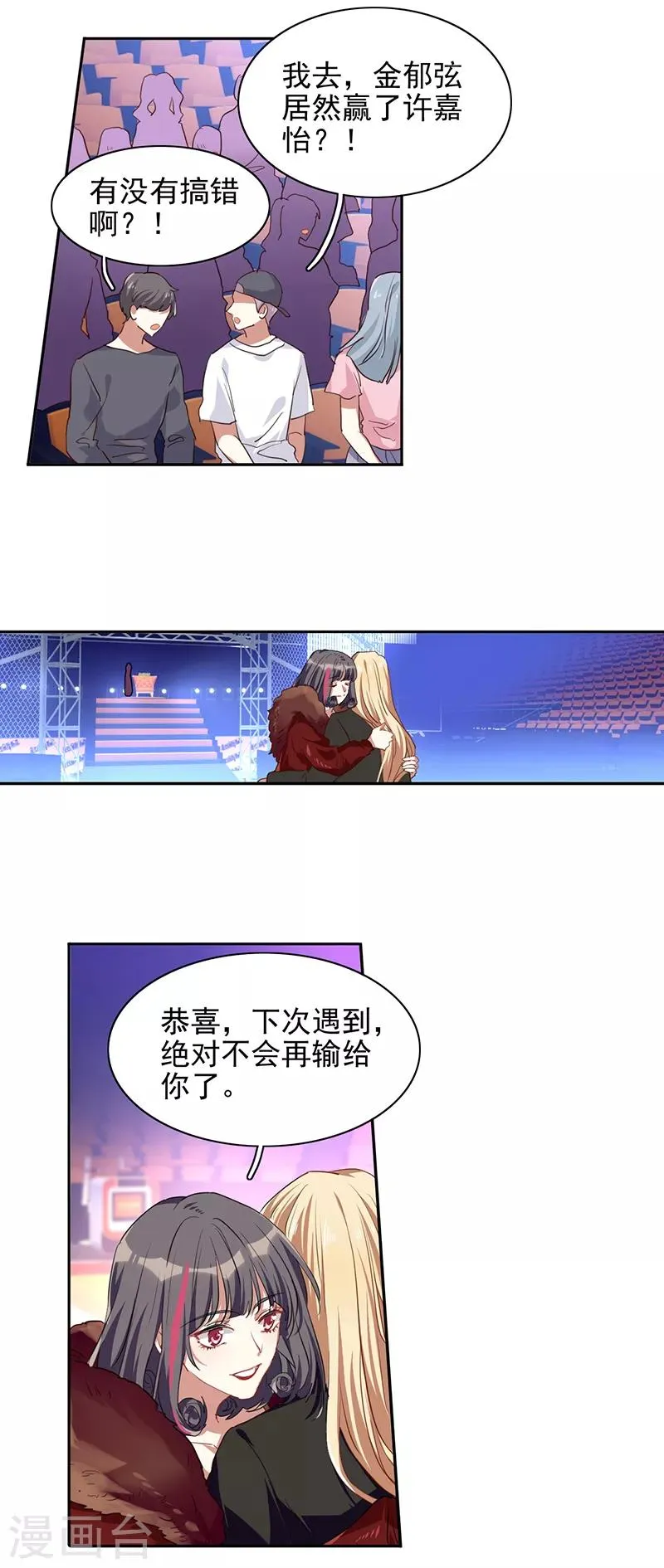 第240话 第18页