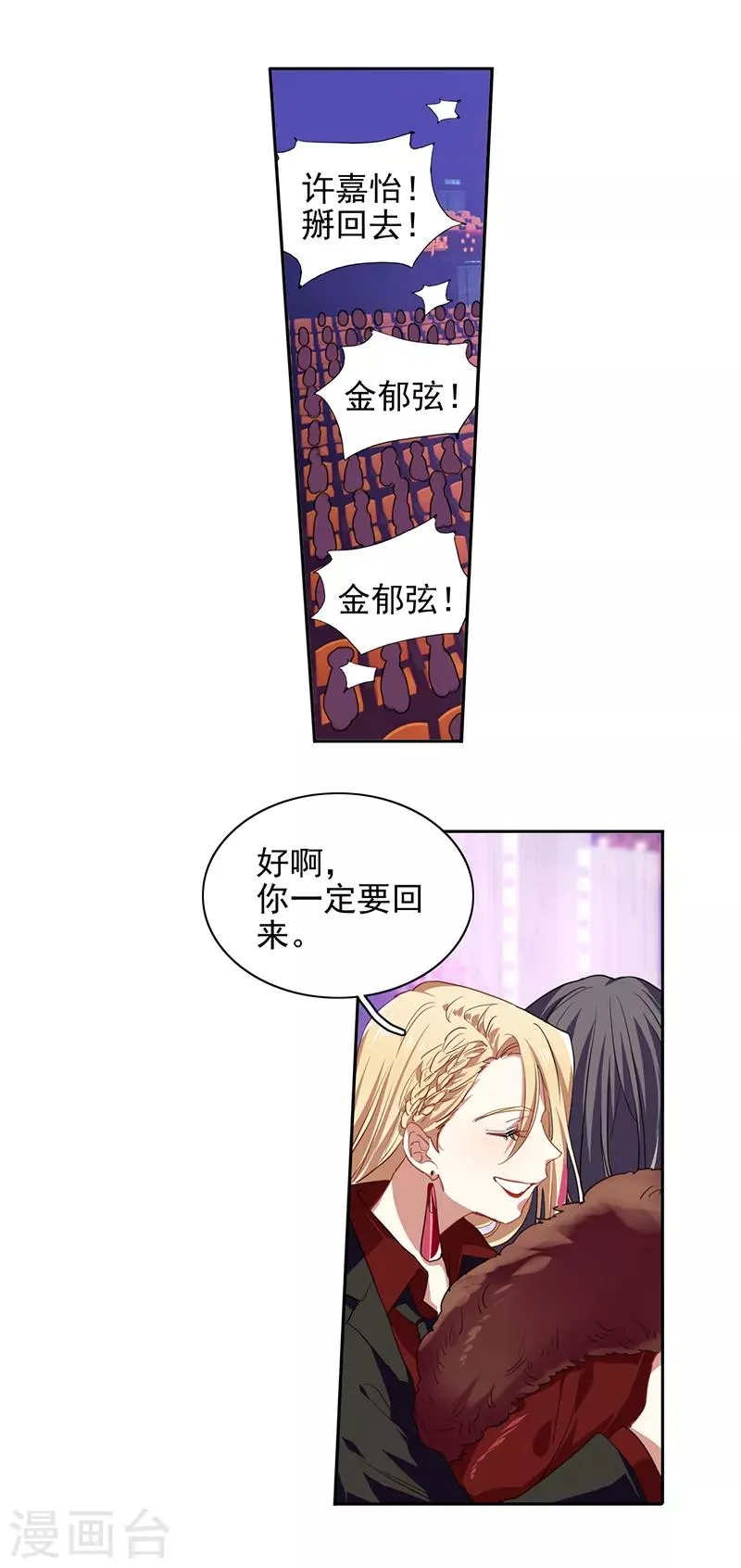 第240话 第19页