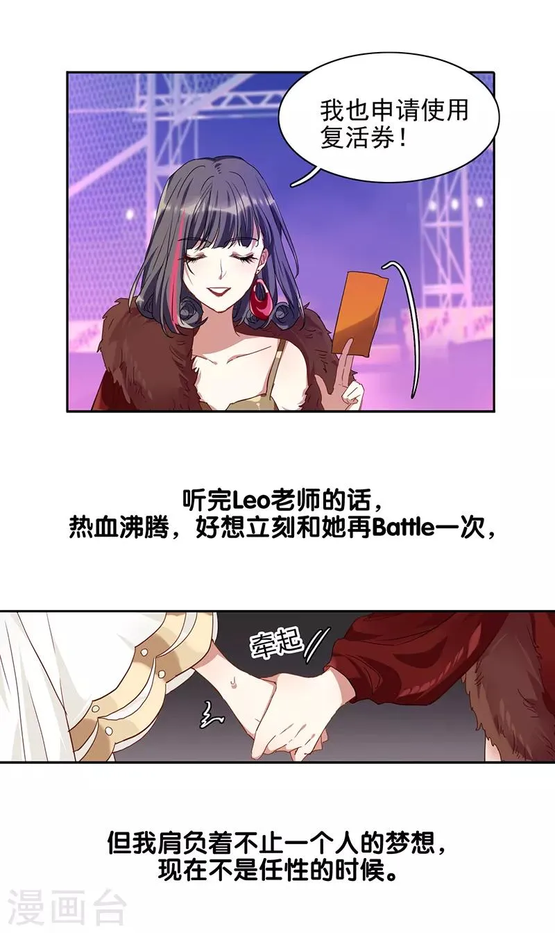 第240话 第23页