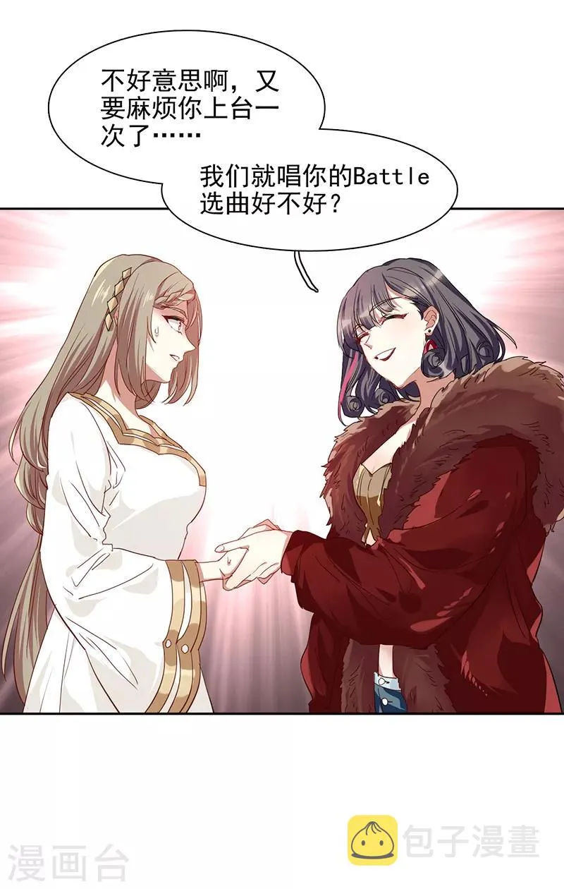 第240话 第24页