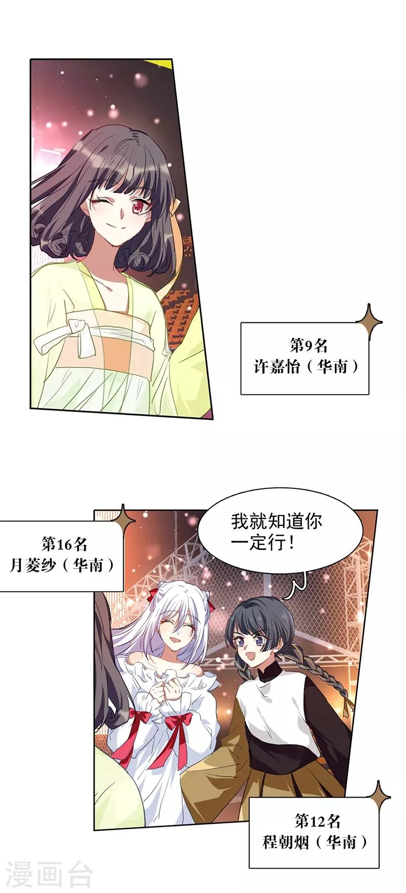 第241话 第4页