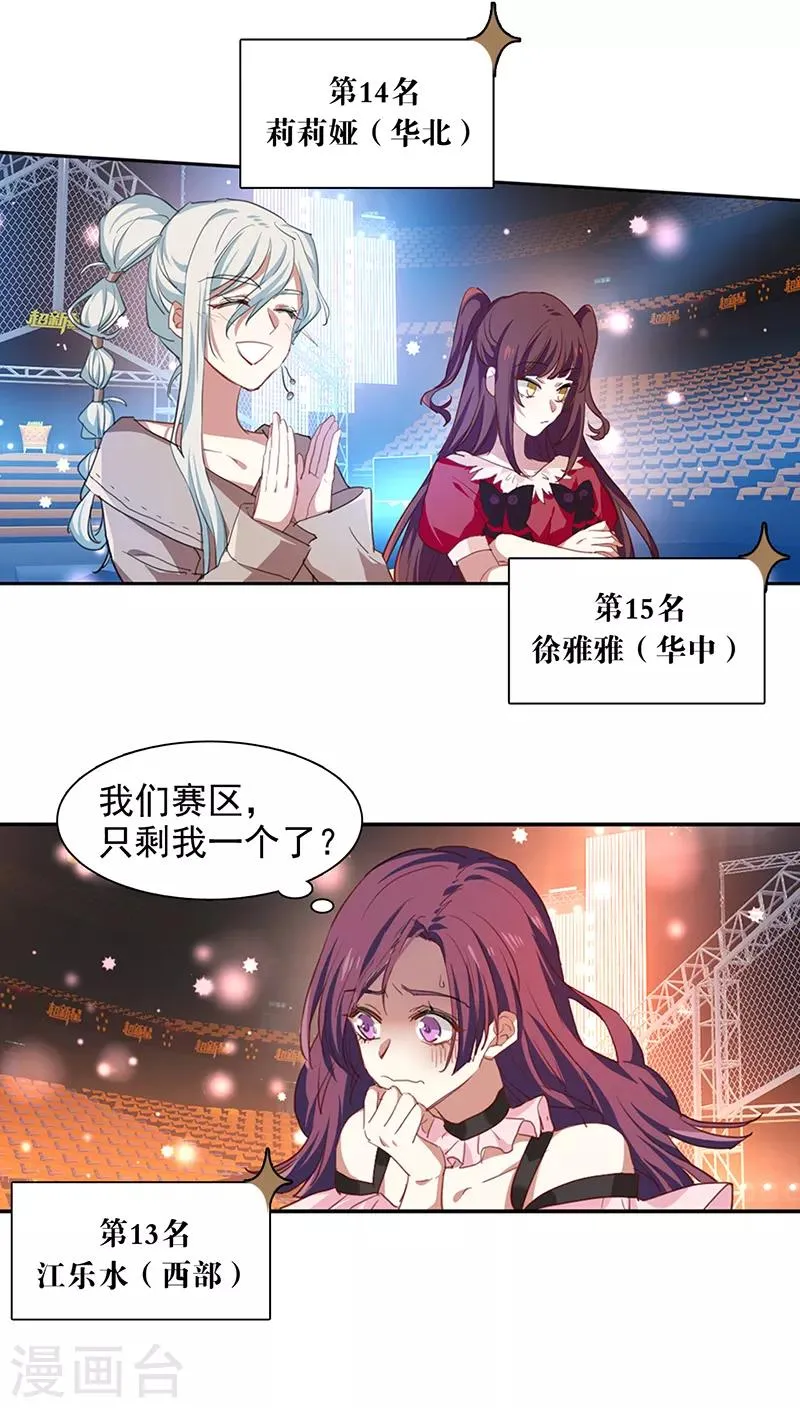 第241话 第5页