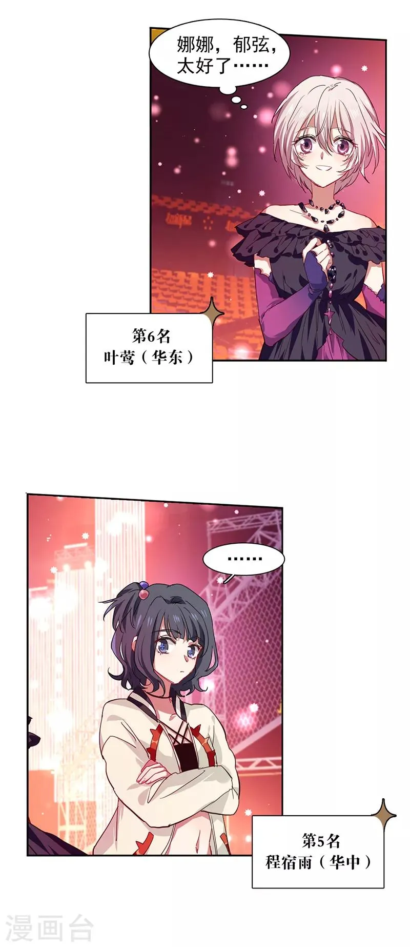 第241话 第7页