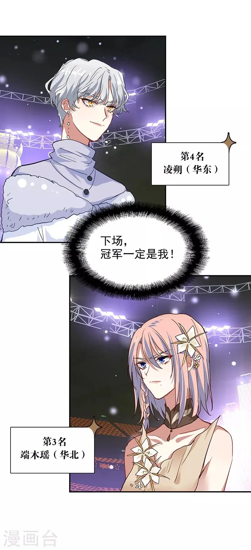 第241话 第8页