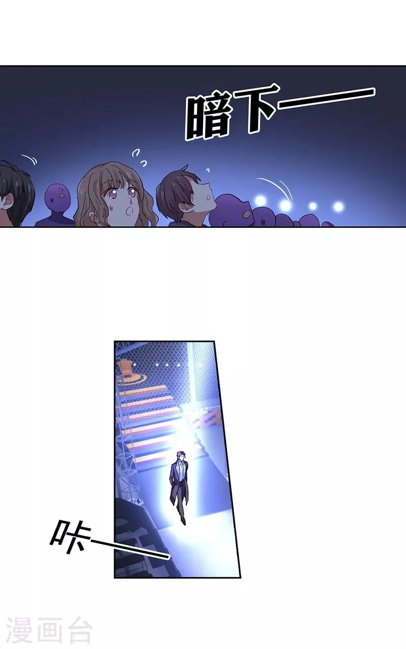 第241话 第10页