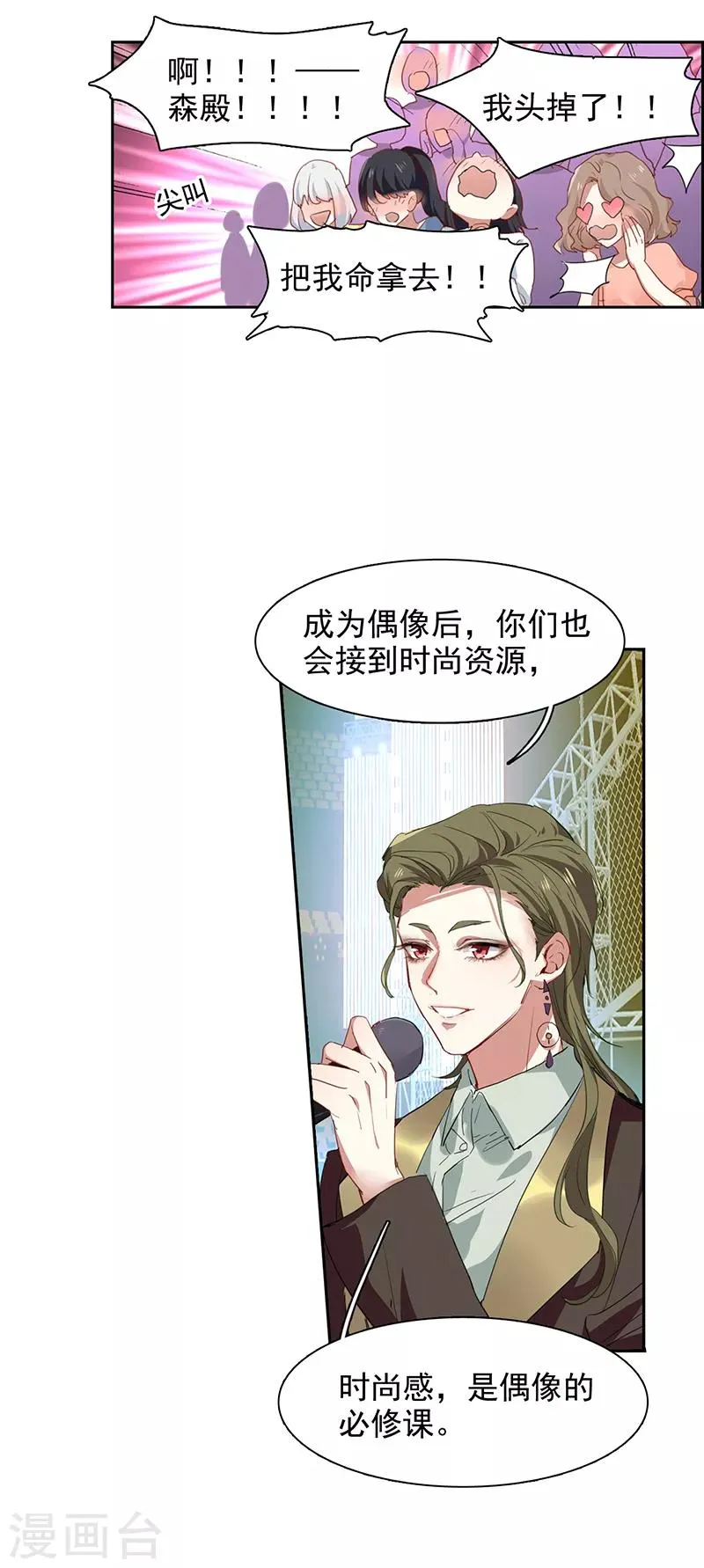 第241话 第13页
