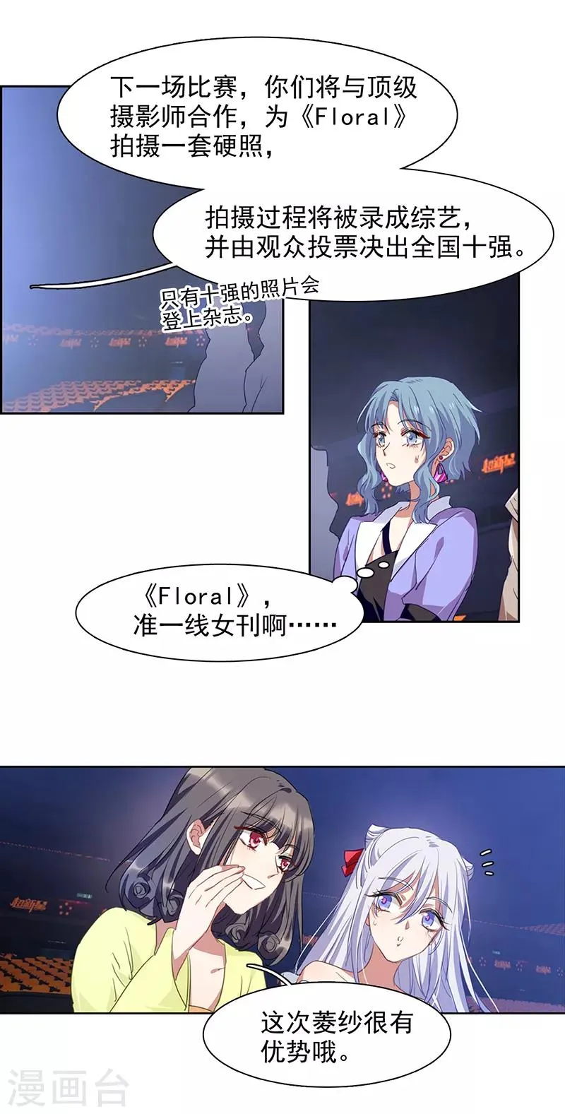 第241话 第14页