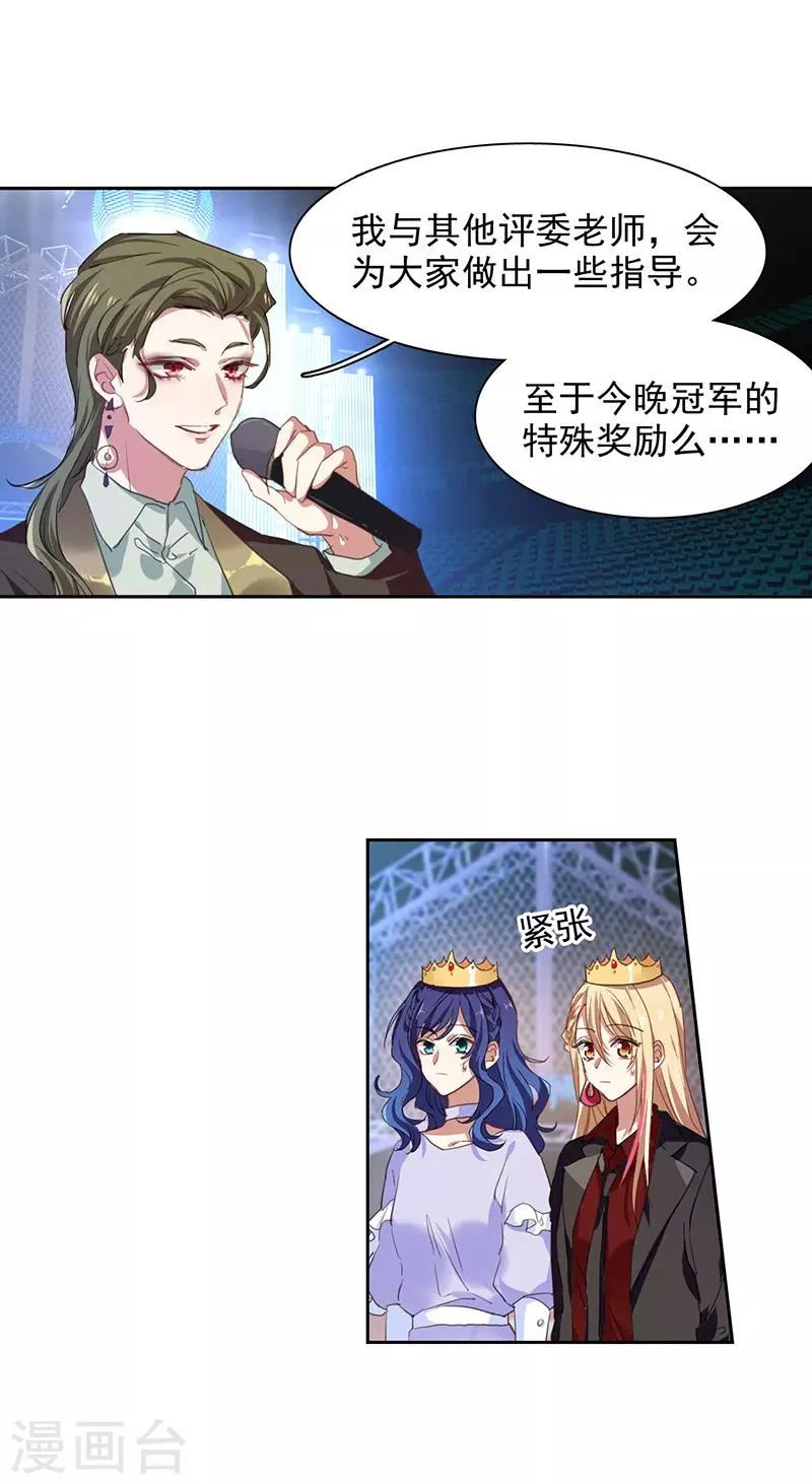 第241话 第15页