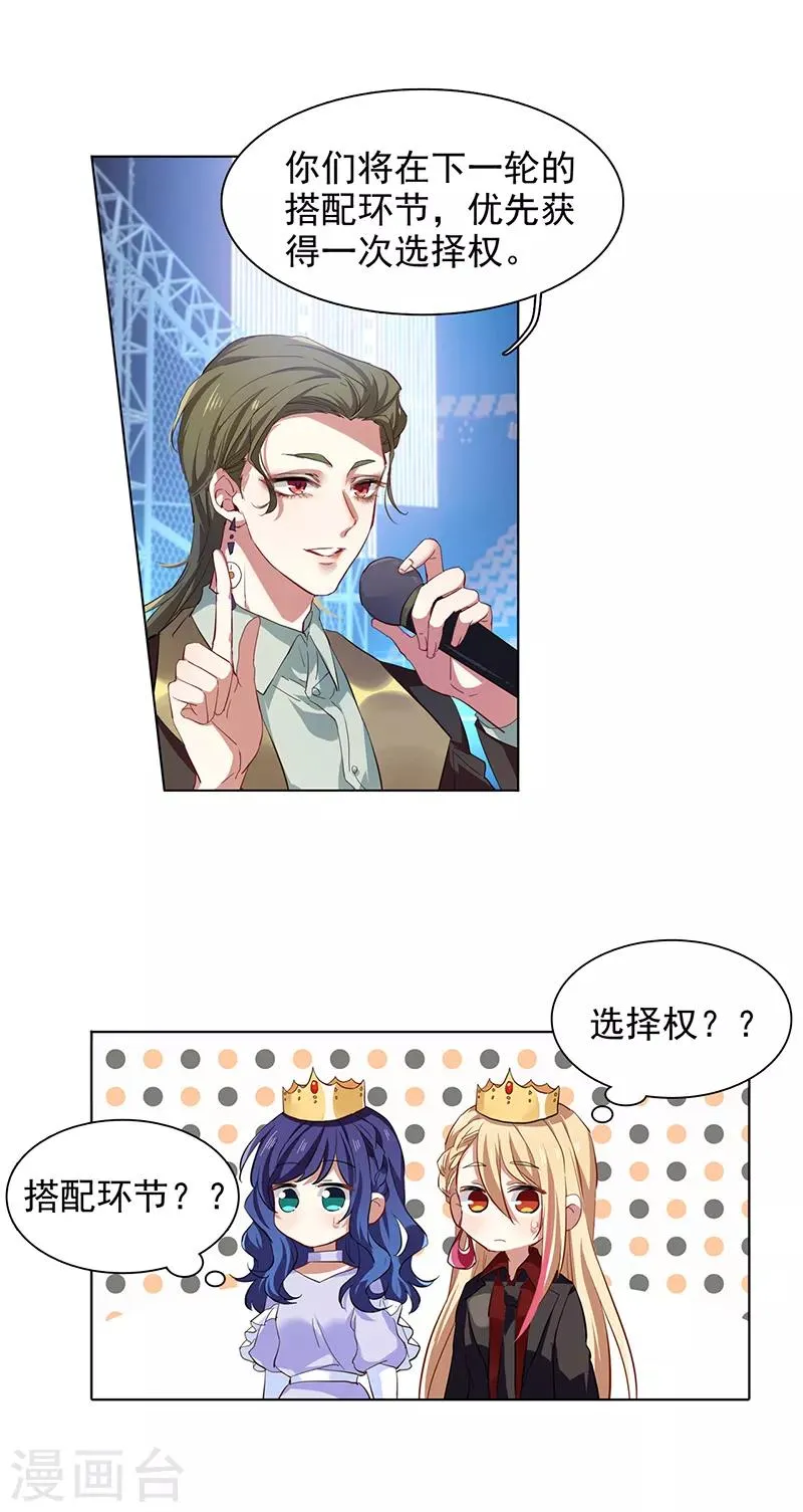 第241话 第16页