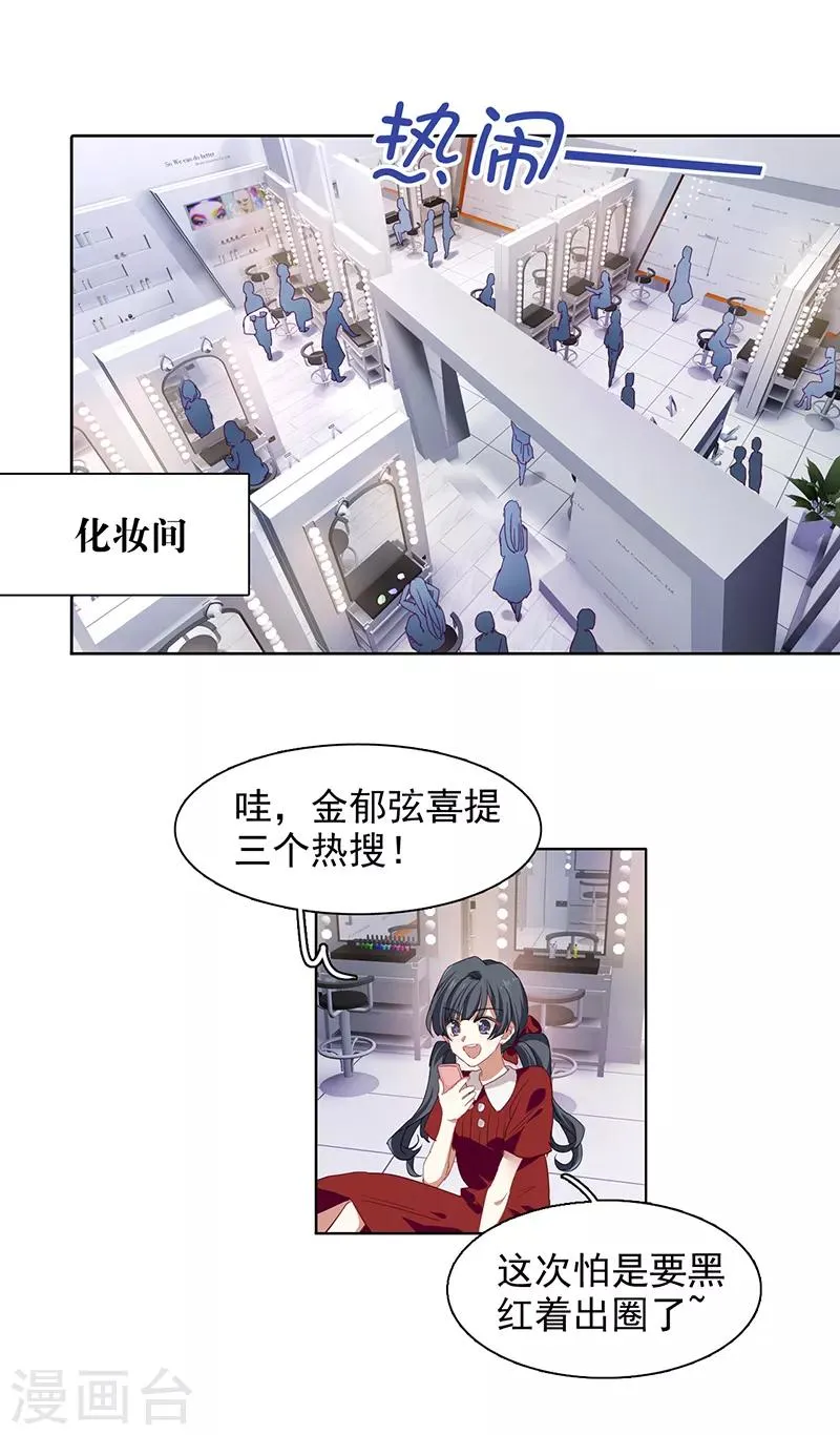 第241话 第17页