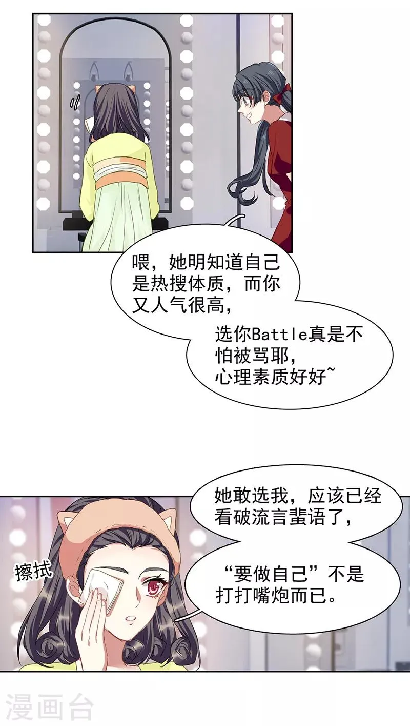 第241话 第18页