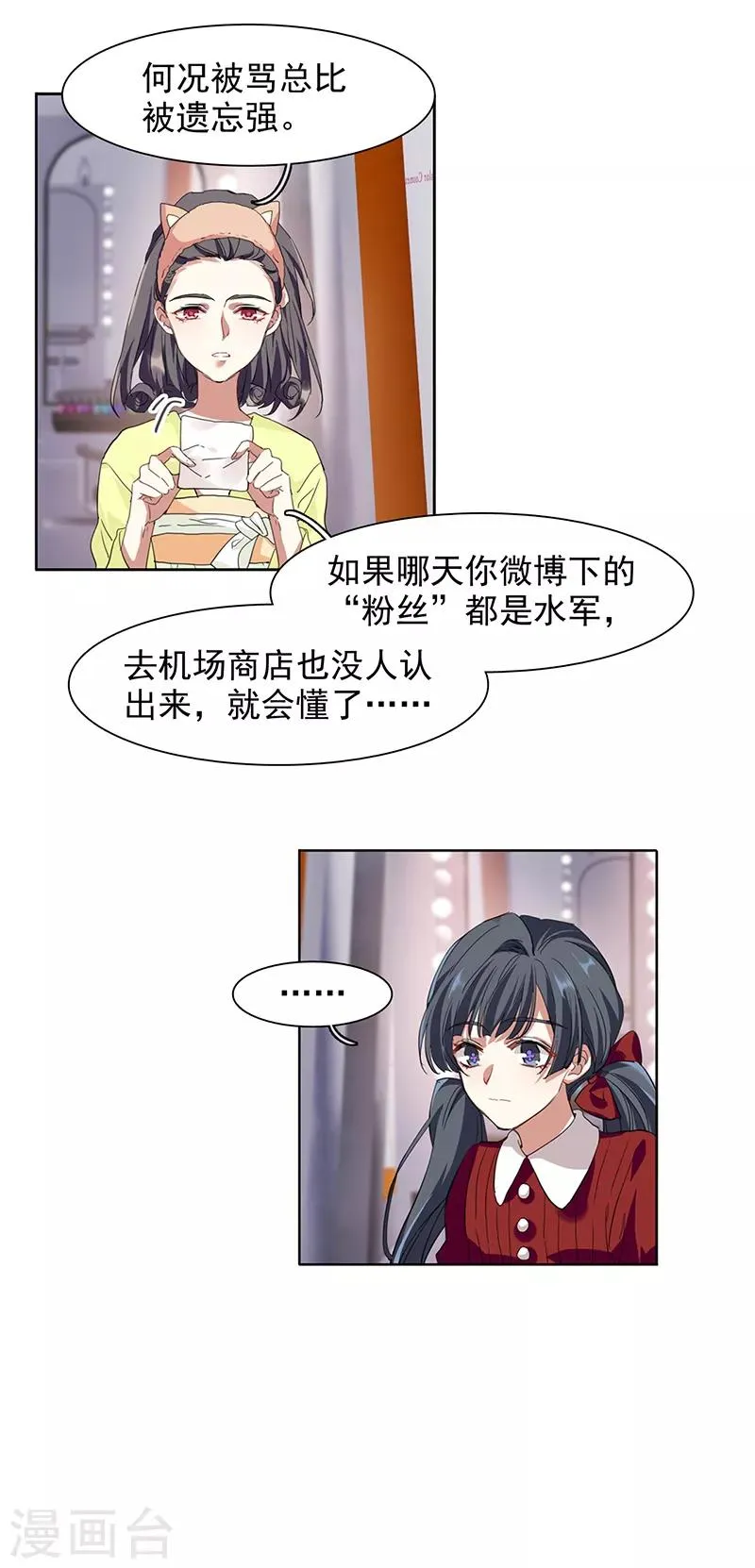第241话 第19页