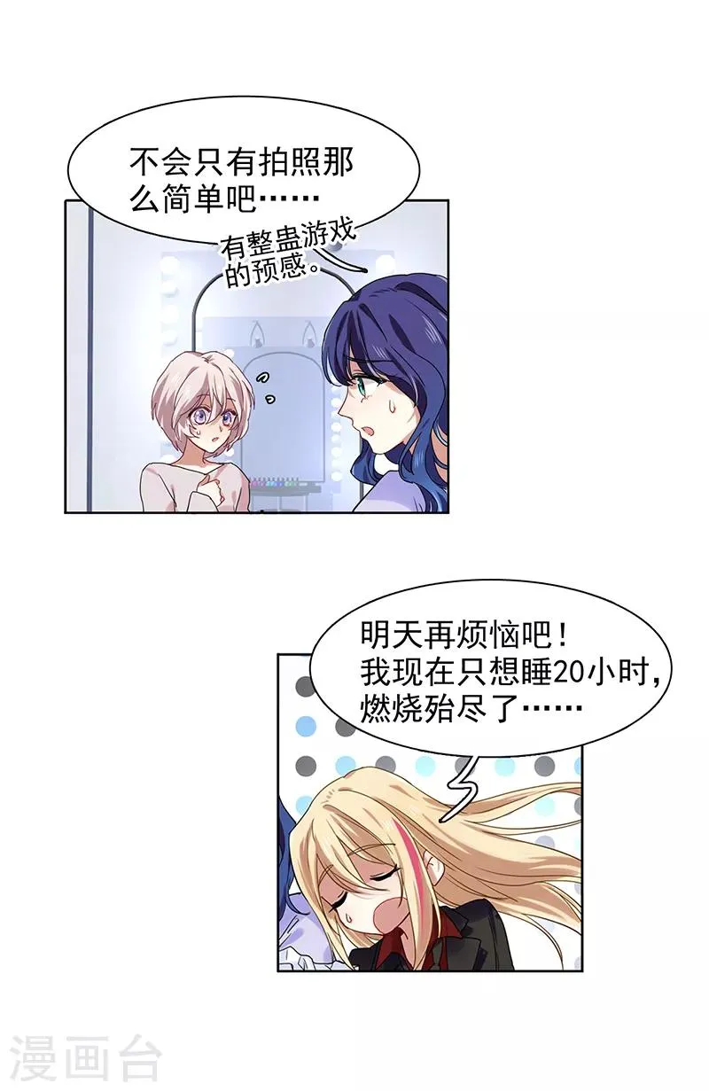 第241话 第21页