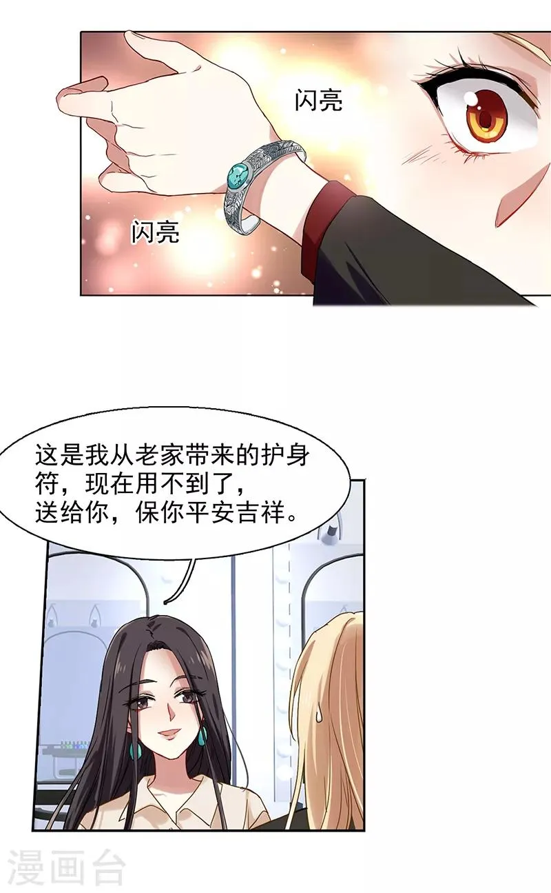第241话 第23页