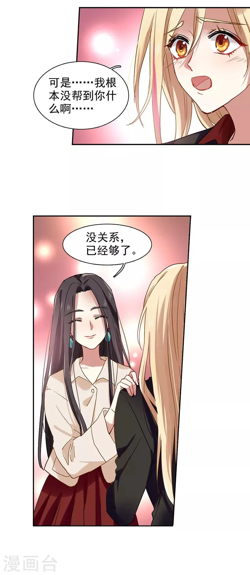 第241话 第24页