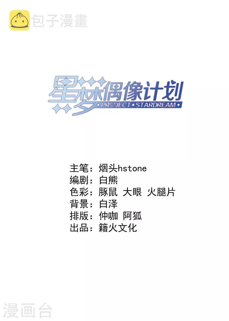 第242话 第2页