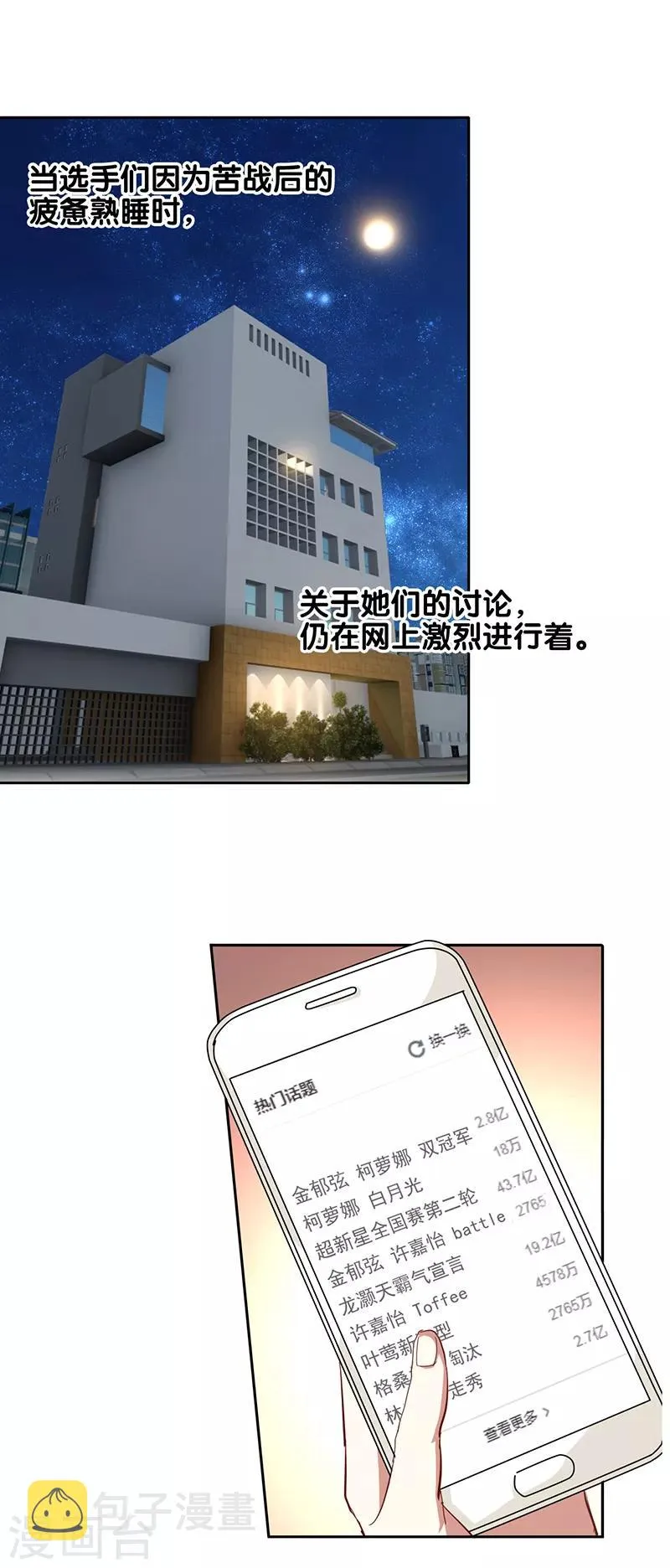 第242话 第3页