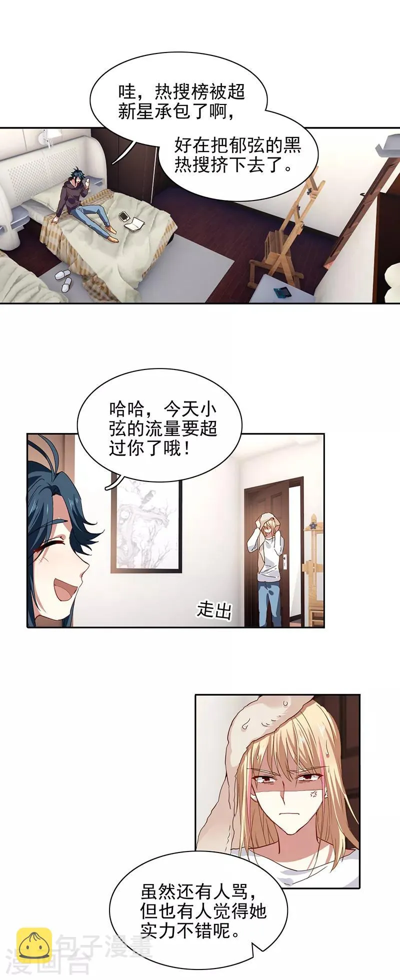 第242话 第4页