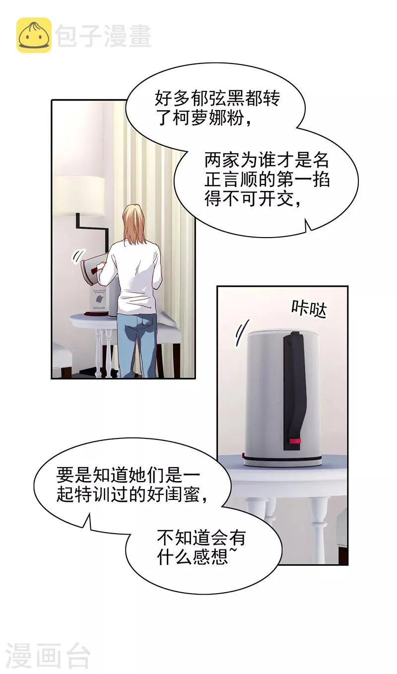 第242话 第5页