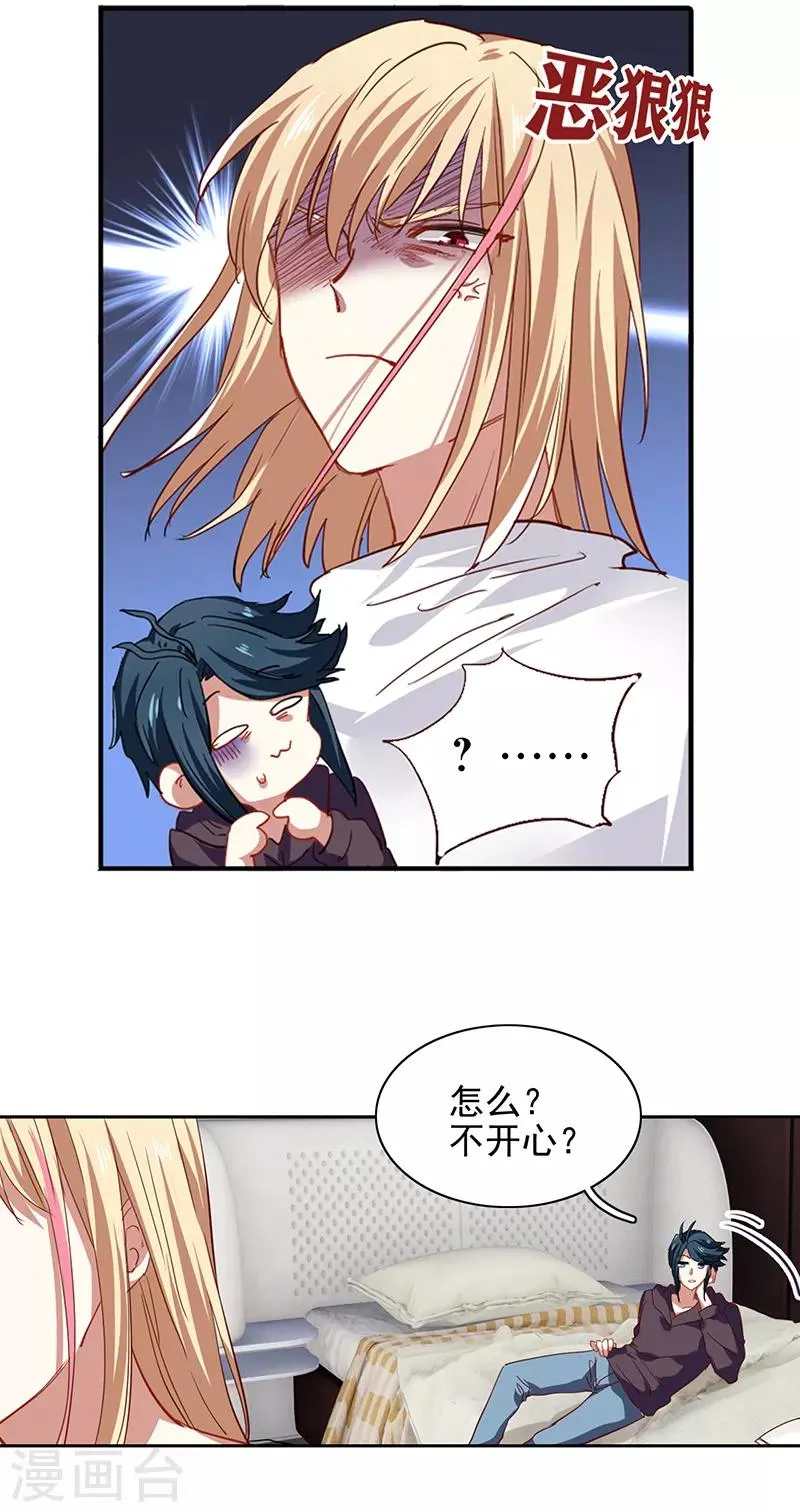 第242话 第6页