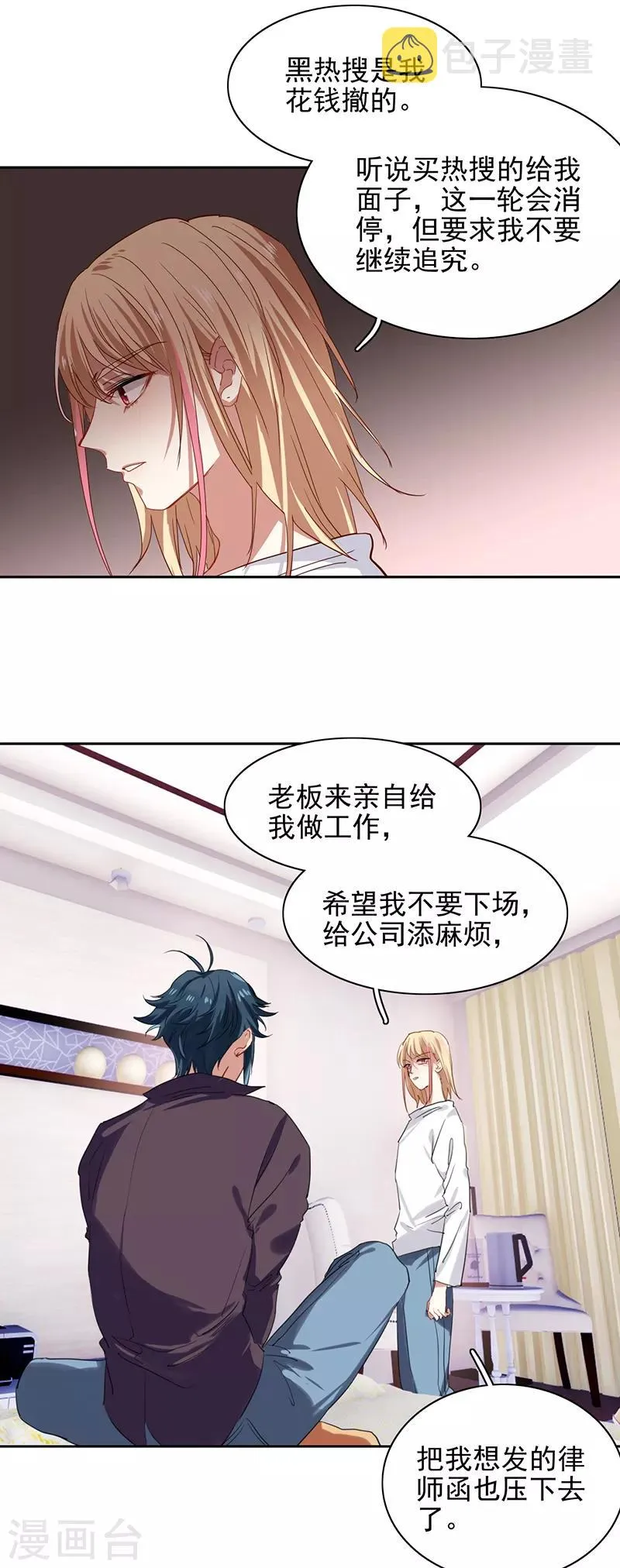第242话 第7页