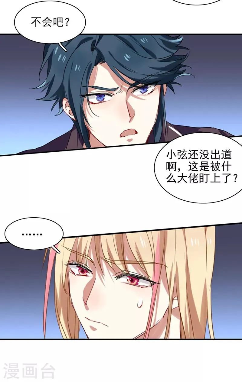 第242话 第8页