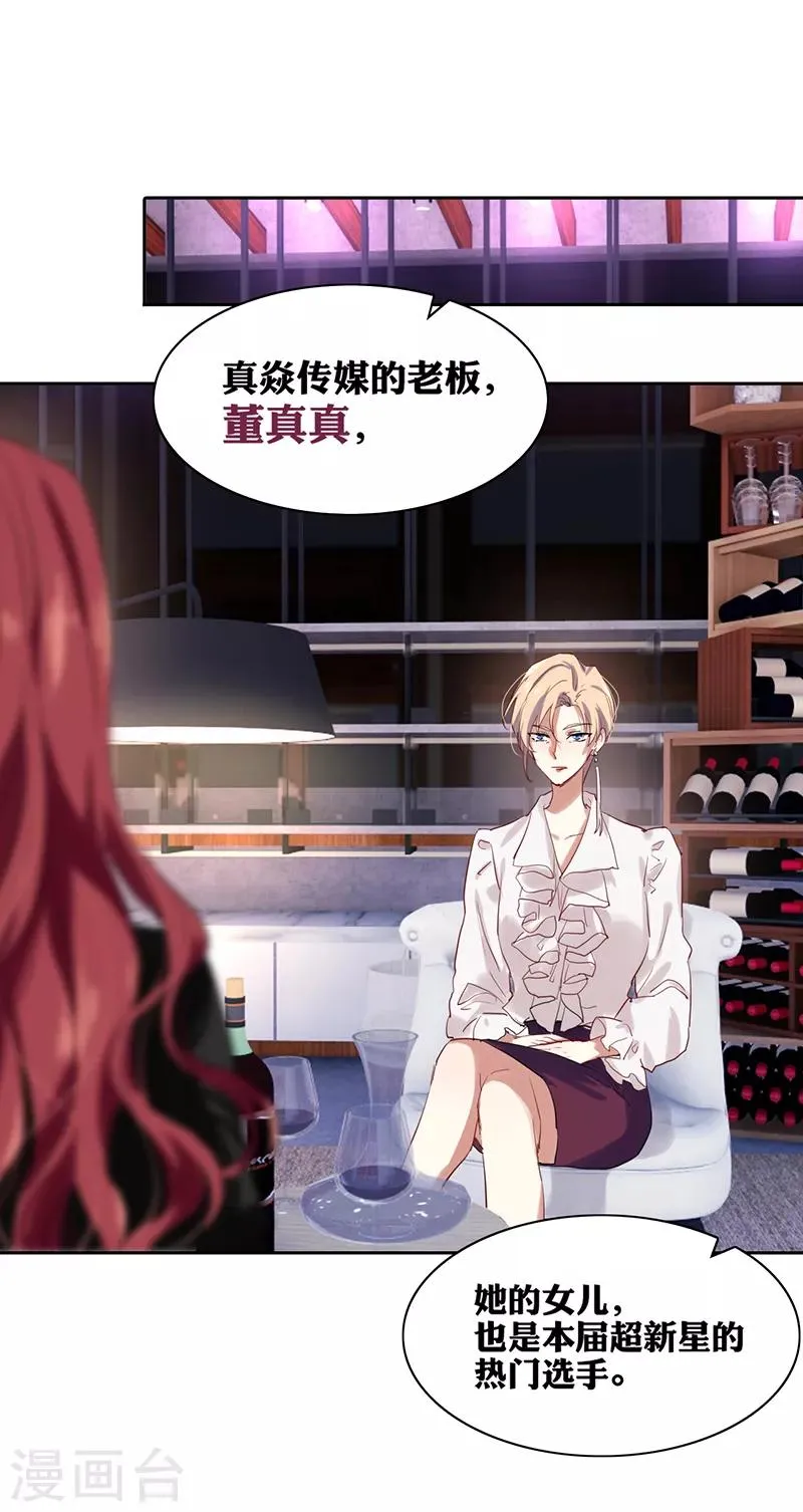 第242话 第9页